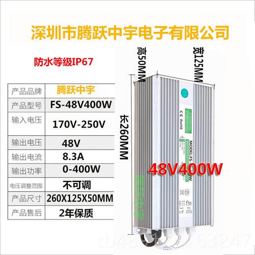 正品DC5V2V24V36V48V0防水开关1电源LED灯带变压器360WW400W50060