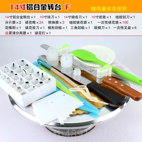 正品蛋糕转盘裱花台旋转盆台台景滑展示台铝合金转防家用套装烘焙