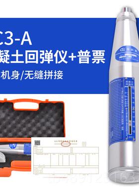 正品LAIR强U测IC莱锐测数显回弹仪混凝土强度监测仪抗器压度监仪