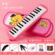 正品 奇美口风琴37者键32键成儿童人初学中小学生课堂学专业演教奏