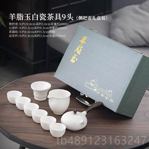 正品具羊脂玉白瓷功夫茶套装家用轻奢高档中式盖泡会茶办公室客碗