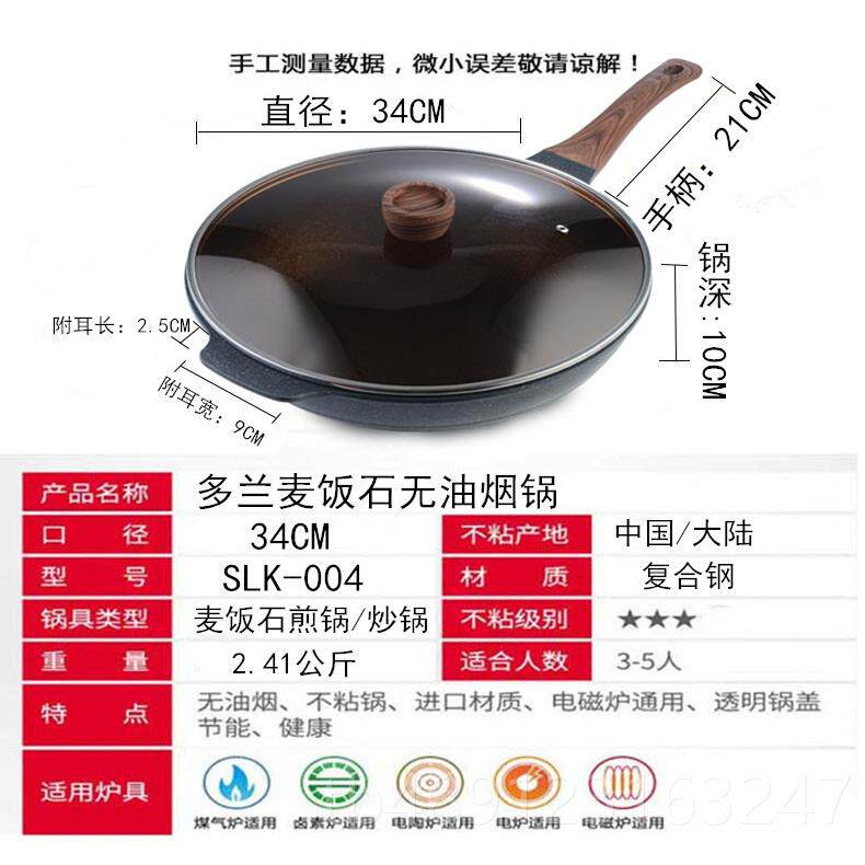 正品三叔三婶麦饭石不粘平锅炒锅家用锅无油底炒菜锅电磁炉烟煤气