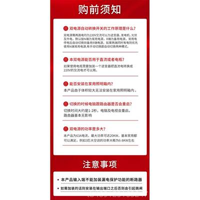 正品双源自动转换开关家电用220V单相两行停路双向自电切换控制器