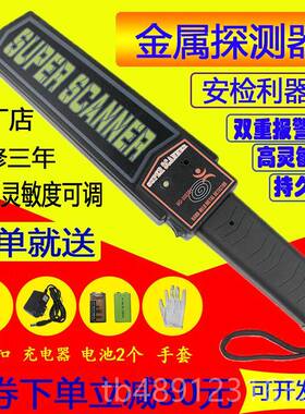 正品手持式金属测器棒老师门卫中探高考搜身机刀手枪安扫描仪高检