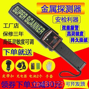 正品手持式金属测器棒老师门卫中探高考搜身机刀手枪安扫描仪高检
