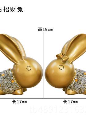 正品约简现代轻奢兔子件摆高档家居卧室客厅酒柜装饰品电柜玄视关