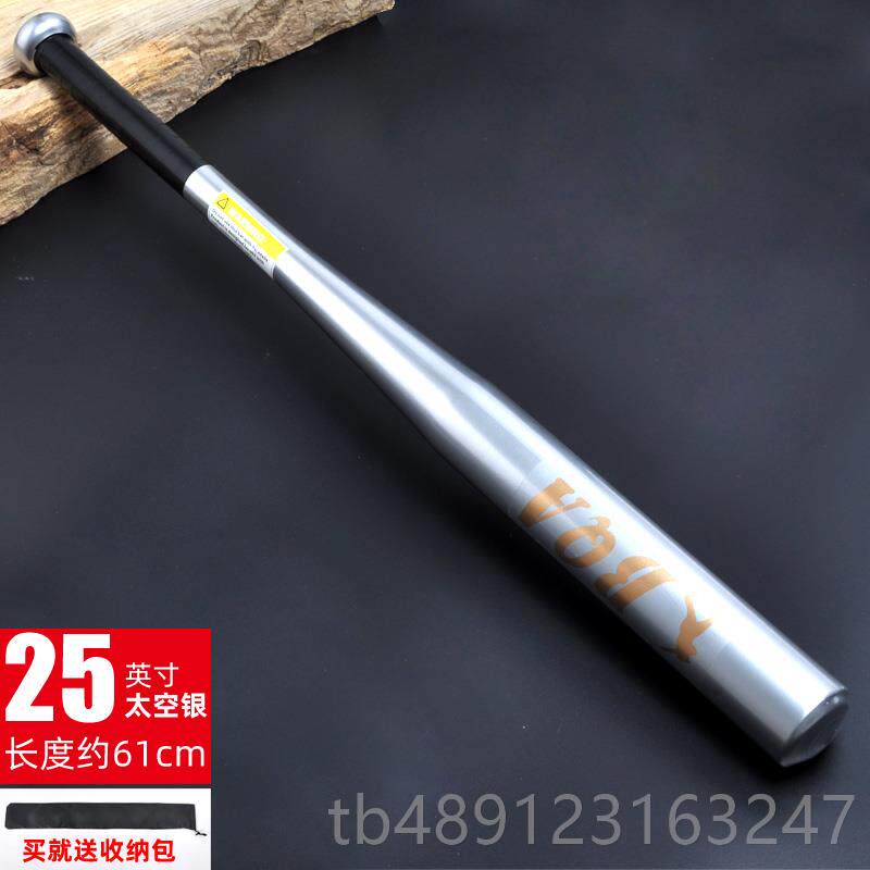 正品棒球棍车武载身器防自棒卫打架棒球木垒球铁棍防身棍专用金属