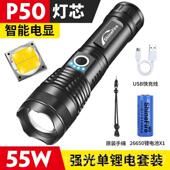 正品 P9S0超亮强光手电筒可充电UB家用疝气野外防便身远射携照明疝