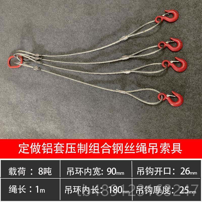 正品起重钢丝绳吊索具起重机天车货钩吊环挂钩吊装工绳车具钢绳行