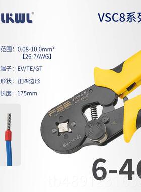 正品管型端0子压动线E030钳6E0508E1012E401端头组合套装工具手压