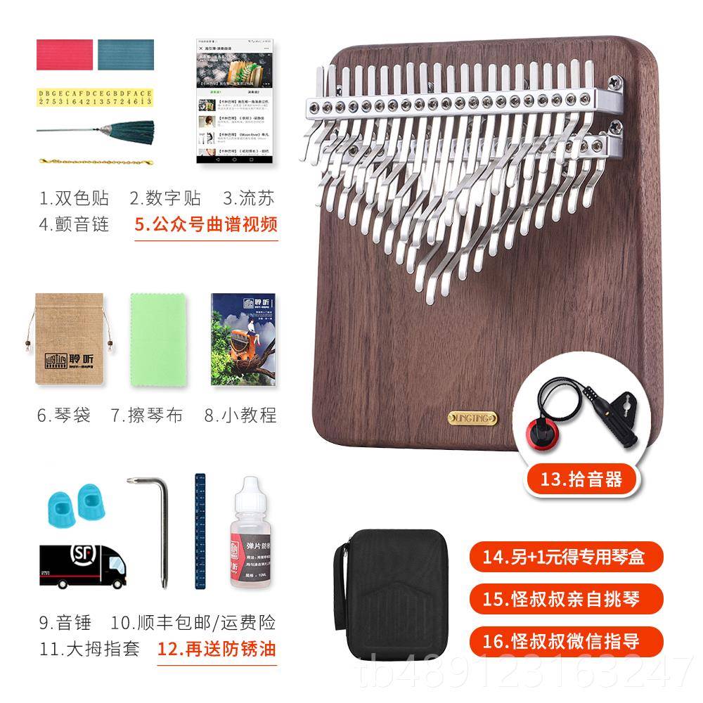 正品聆听卡巴林21音板式拇指琴听雨听听初学者高音响简单风易学乐图片