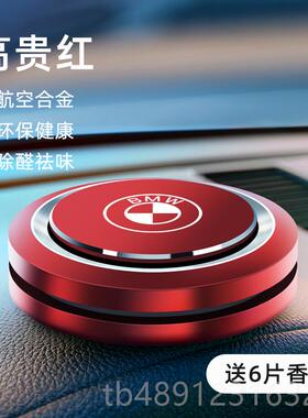 正品宝X马5系3系1系7系XX3X45/1530/20车载香水车内香薰摆件增香3