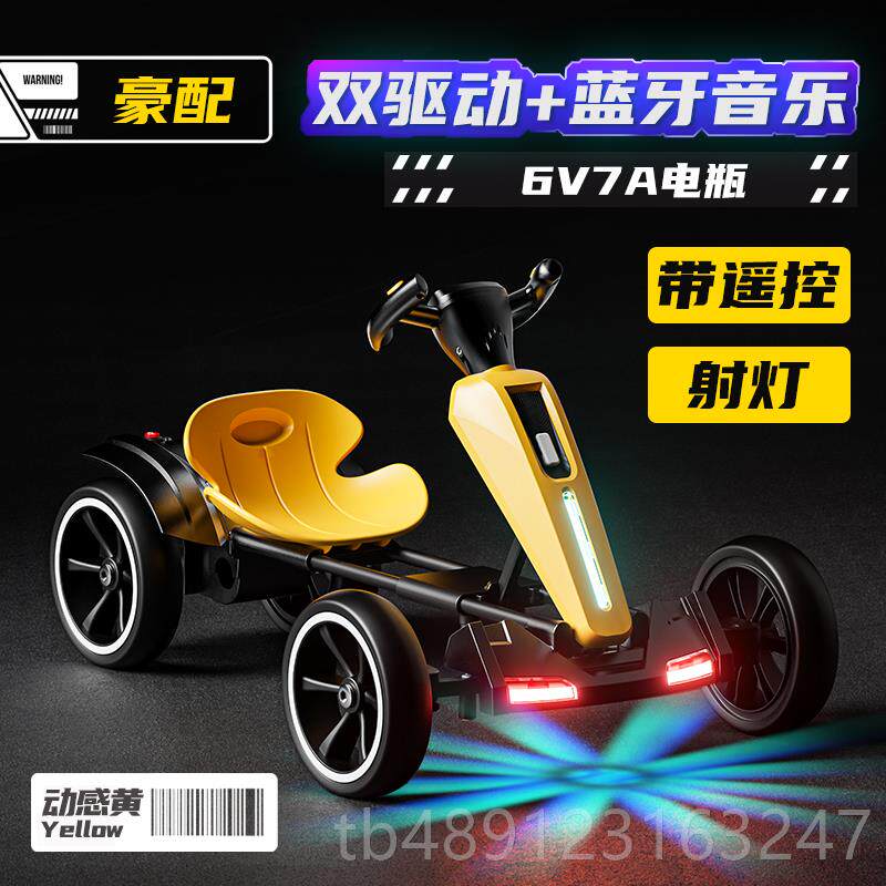 正品卡丁车童电车6到12岁可坐人遥控玩安具车四轮汽动车可折叠免图片