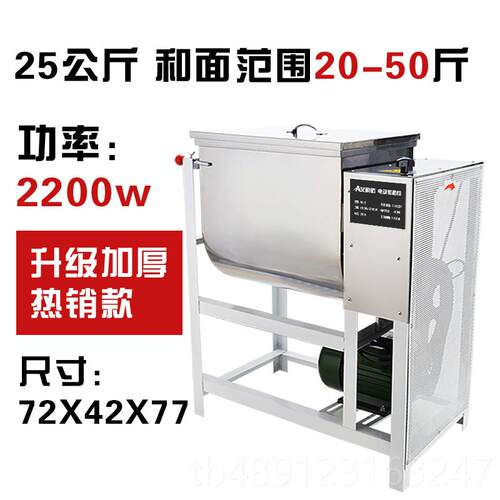 正品和面机5商用/1自5/25/机50公斤电动不锈钢动面粉搅拌机揉面家