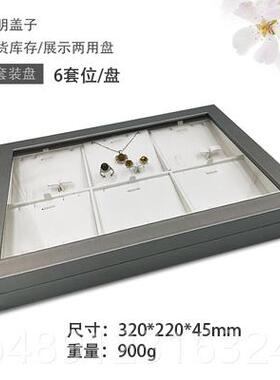 正品精品拉丝皮宝示托盘展道具戒指耳珠钉吊坠项首链收纳饰盒带玻