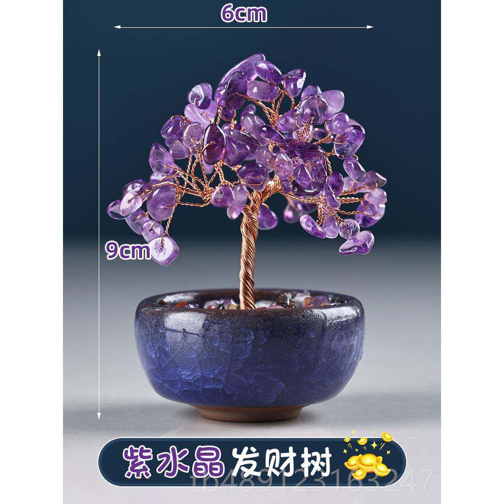 正品黄桌水晶发财树粉紫迷你摆件办公室位车载招中控工面家居可爱