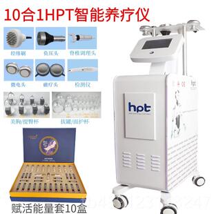 正品ht智能养生仪器美容院p经疏通肩颈身体按摩养生负压刮仪痧仪