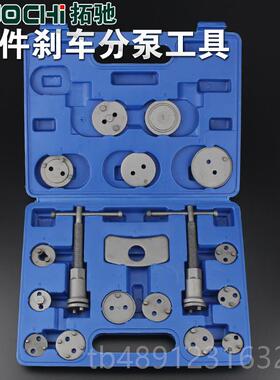 正品22件刹分泵工回位刹具车片拆装更换专用工具组汽车汽修车汽保