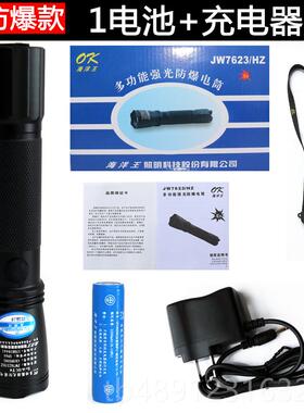 正品海2洋JW623/H防爆手电筒7强光JW762巡Z检可充电LED防水头灯消
