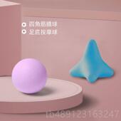 正品 筋膜球四手健角按摩球身球握球肩足底穴位肌松解三康复经角膜