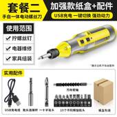 正品 家 家用持续航电动螺丝手批迷你电动螺丝批手自一久体手电钻