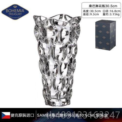 正品新品捷克原花装进口花BO简HEMIA水晶玻璃瓶 时尚约插摆件透明
