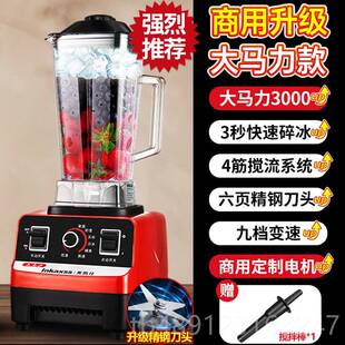 正品英凯碎仕商用破壁机早餐店豆机大浆量刨沙冰机家用榨汁机料容