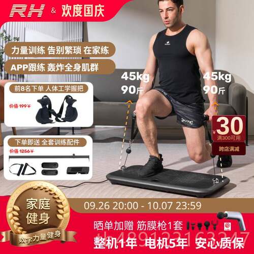 正品RH力量综器合训练健身家庭能健身器材家站用多功能健身-L智23