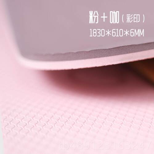 正品艾迈×伽HOCH&AMCH 舞T蹈专用PE瑜垫