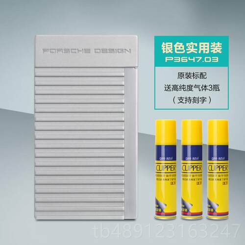 正品新直款德国保时捷防按风打火定机充气喷侧点火高档男士礼物制
