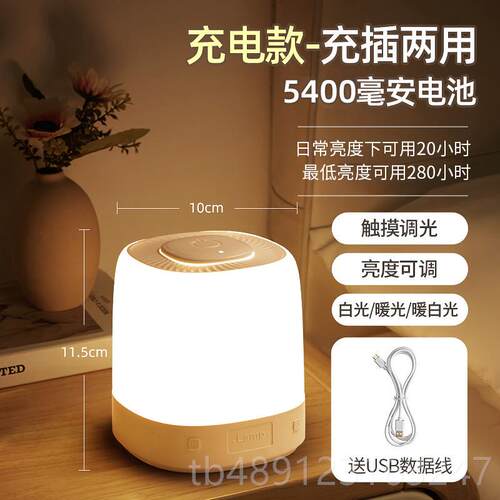 正品小夜充电照明护眼室卧床头睡眠夜间家用台超长续航灯起新灯款