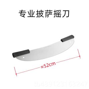 正品52厘30米4不锈钢摇刀烘用焙具披萨滚刀披萨刀商用分切切专用