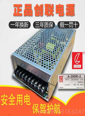 正品创联源5V40A20Wled0显示电源开关电源-2A00电-5创联电源