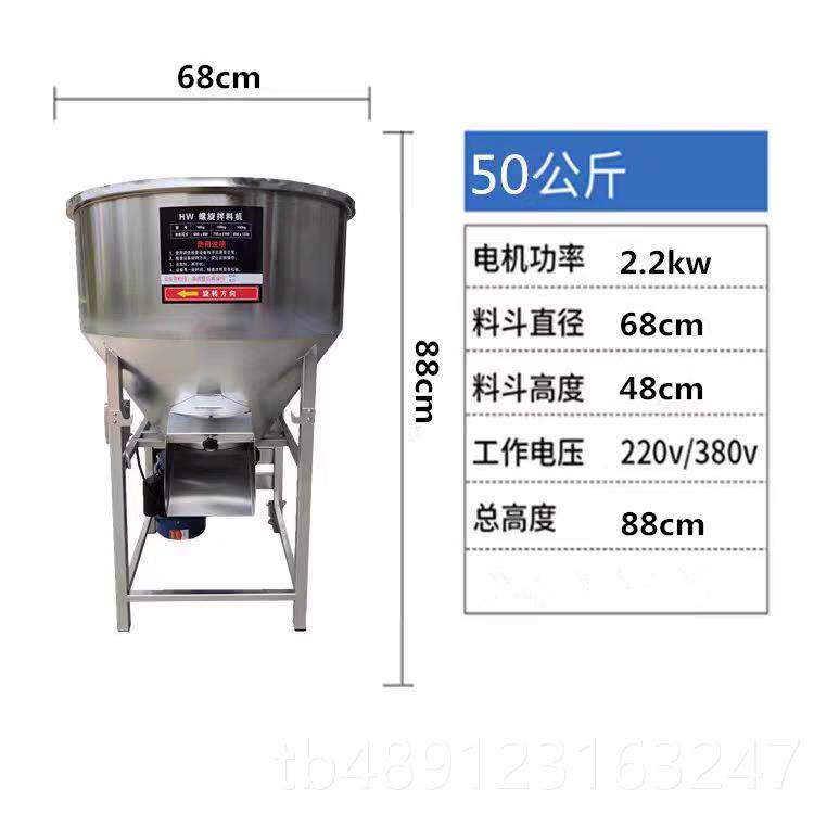 正品料搅机拌料机小麦玉水饲稻拌种机大豆种子包米衣机化肥塑料拌