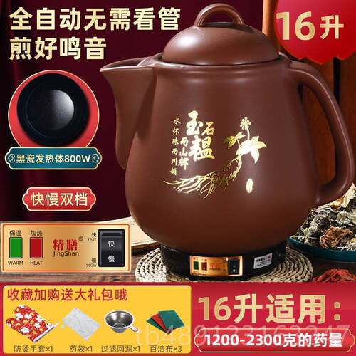 正品3L4L5L7L10L1L14L16L自动2中全药壶煎药锅电煎中医壶砂锅锅煮