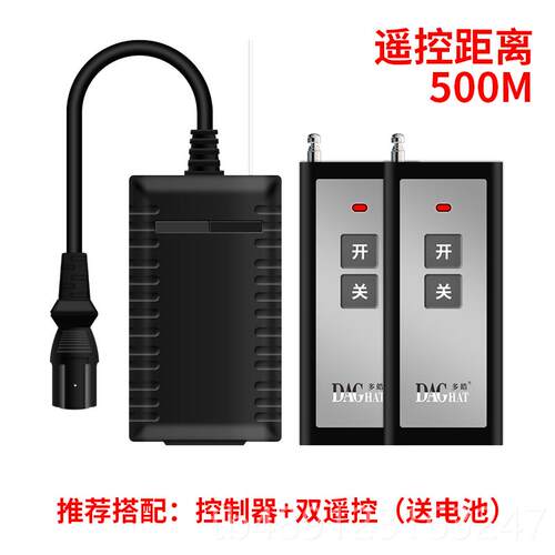正品电动车开抽水机无线 线遥控抽水泵遥控器遥通用12v48v60v7v远