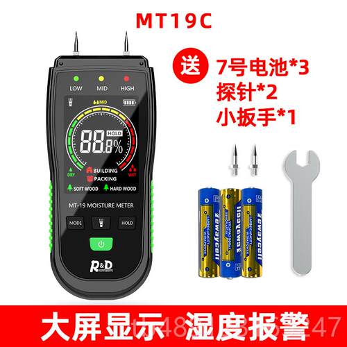 正品木材水分仪墙体砖纸含水水率测试仪湿度泥检测仪测量水测份定