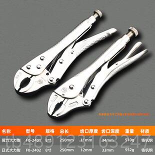 正品日业本福冈原装大力钳工德国夹紧钳子万用手动夹级钳进压力工