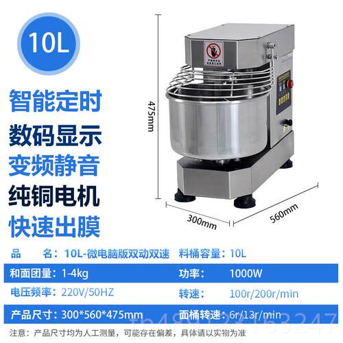 正品公和斤面机商用/10/1525双动双速变频大型全自动揉面机面粉搅