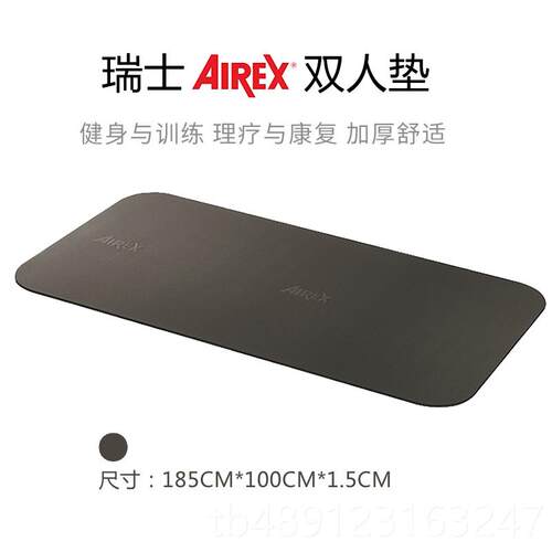 正品瑞爱士力Airex专普业人垫初学者健身瑜伽垫红色拉提康复垫15m