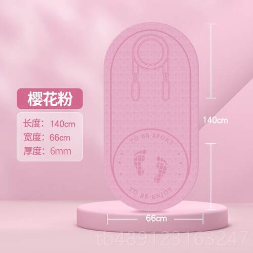 正品跳绳垫子隔音减震加儿童用室内静音防滑健专业身加家厚长瑜伽