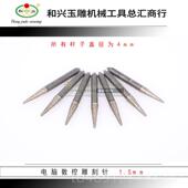 正品 金刚电脑数雕控雕刻机刀具翡翠玉石刻刀砂锥度球头刀玉刀雕机