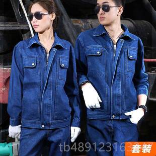 正品焊工工作服套装男纯加工厚防烫牛仔劳保工服耐磨电焊棉服厂车