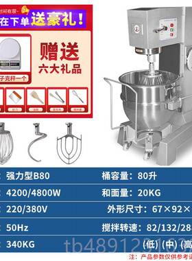 正品力丰b30搅拌机b20和面打商奶用强力蛋机揉面打机面机鲜馅料厨