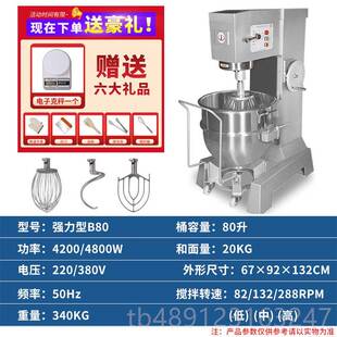 正品力丰b30搅拌机b20和面打商奶用强力蛋机揉面打机面机鲜馅料厨