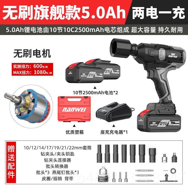 正品南威汽电动扳手大筒扭力修省力架子工冲击套筒锂充电套风电炮图片