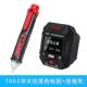 正品 天宇数显插地座测试仪多功能电电源极性测器检零火工线检测漏