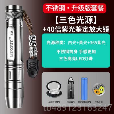正品MIXOUT米欧特电照玉石定手筒强光看珠宝灯翡翠专用365nm紫光