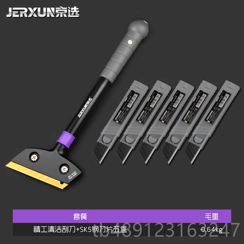 正品京选云石铲刀缝玻璃瓷砖刀刮墙皮清洁具除胶铲子刮刀片保工洁