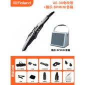 正品 现货Rola人nd罗电吹管乐器AE20老年初乐学娱AE30电子吹管兰萨